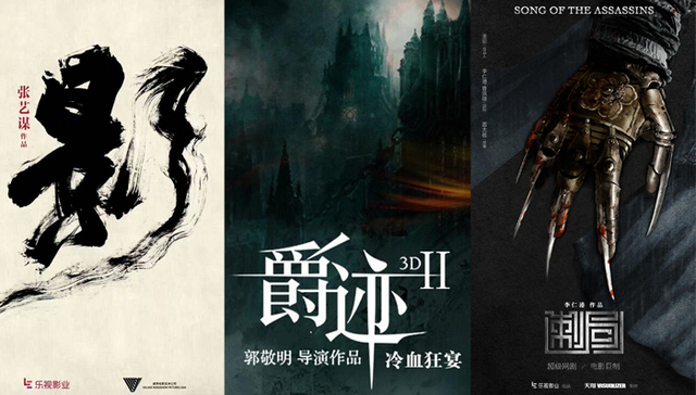 乐视,影业,重工业化,Bigbang,上影,华谊,上映,少年,IP,鹿鼎记