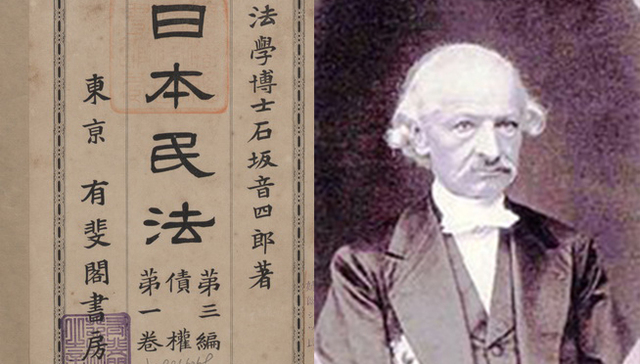 【扶桑读史】日本民法典之争：要法律，还是要传统？