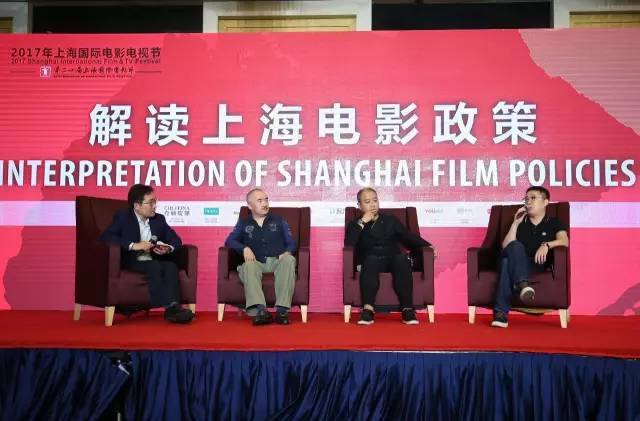 【上海电影节】上海电影政策成果初现：每年2亿资金支持 服务免费审片高效