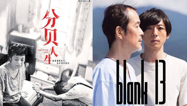 亚洲新人奖,最佳影片,分贝人生,徐峥,最佳新导演,一带一路,秦海璐,空白的13年,十七岁的单车,闯入