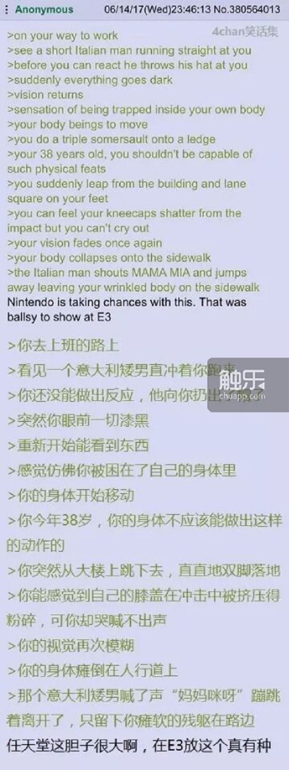 ……以上改编自4chan的E3任天堂文字直播。