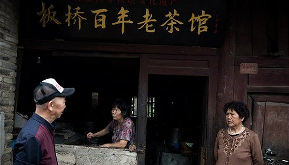 茶馆