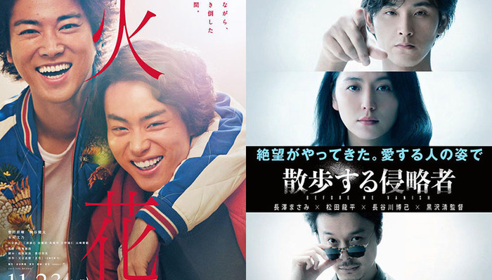 影讯|电影版《火花》年底日本上映 《散步的侵略者》长泽雅美松田龙平演绎科幻爱情