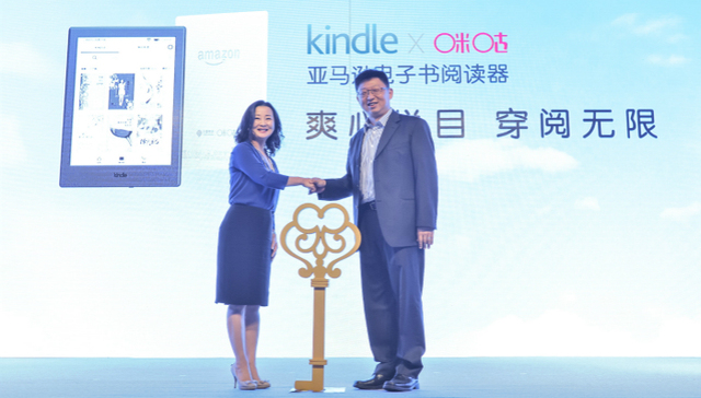 联手亚马逊中国 中国移动咪咕推出一款“本地化”Kindle