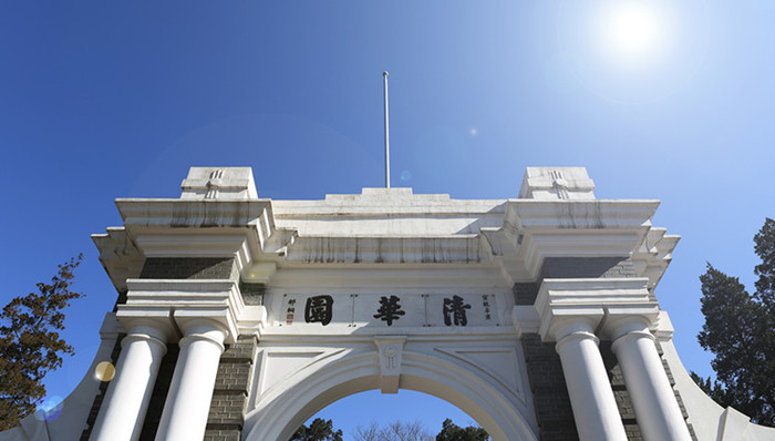 清华大学,残疾考生,住宿费全免