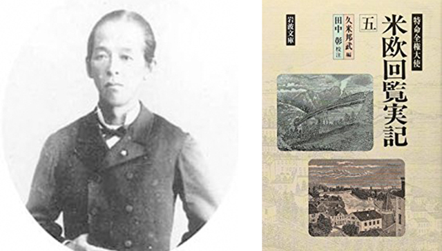 【扶桑读史】久米邦武：撰史要追求真实还是要服务政治？