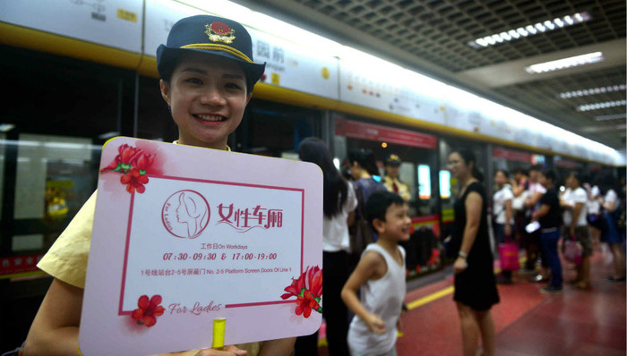 广州,地铁,性别歧视