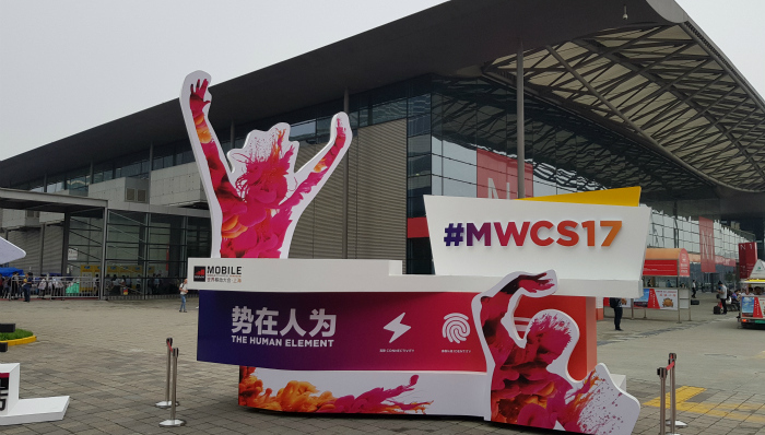 MWC上海通信展首日 物联网引人瞩目