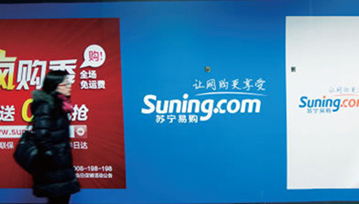 苏宁,京东,乐视,苏宁电器,线上线下同价,绩优股,友商,营销变革,飞升,极限挑战