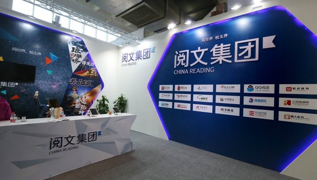 腾讯,IPO,图源,电竞,上市计划,网络文学,中文网,网文,文一,手游