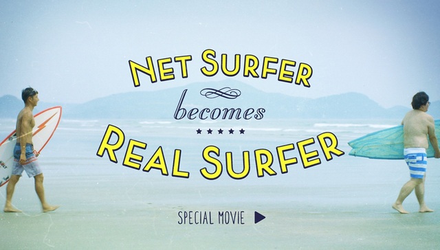 日本冲浪小镇的宣传广告说 谈恋爱不如冲浪