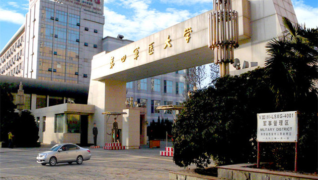 第四军医大学,西京医院