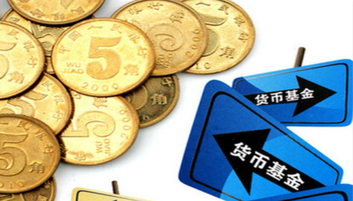 最高收益超10％货基狂飙 银行上浮大额存单拆招