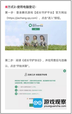 《王者荣耀》推《家长指引手册》 全面接入家长监管机制