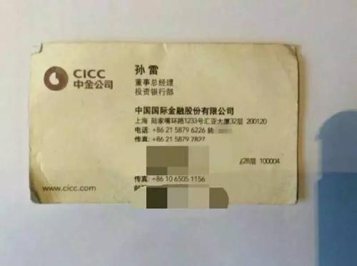 中金公司被举报隐瞒IPO重大纠纷 当事人:看谁笑谁哭