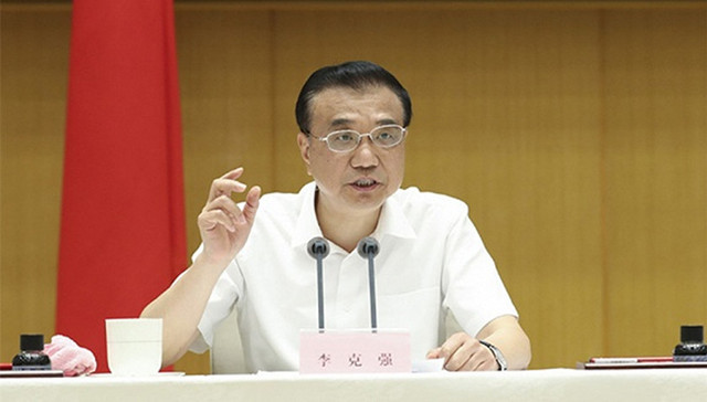 国务院常务会议,,公共资金