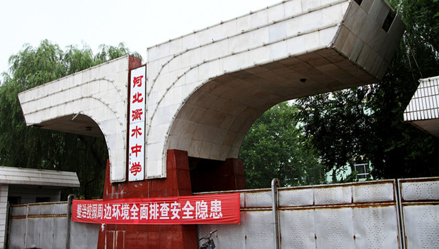衡水中学,廊坊市教育局,超级中学