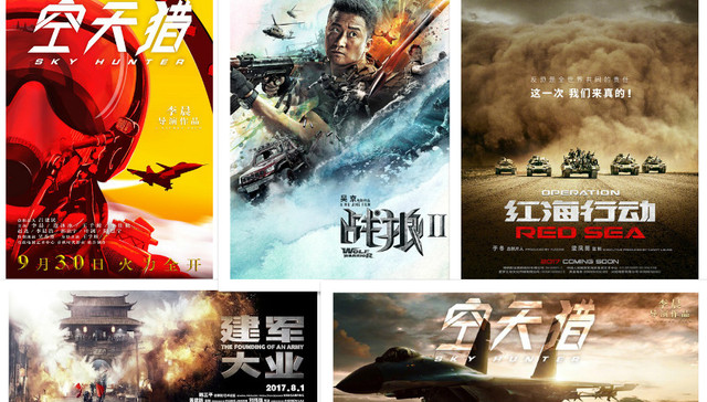 下半年主旋律电影斗艳，票房能否像花儿一样红？