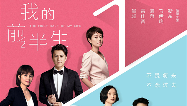 《我的前半生》：新时代背景下没有亦舒女