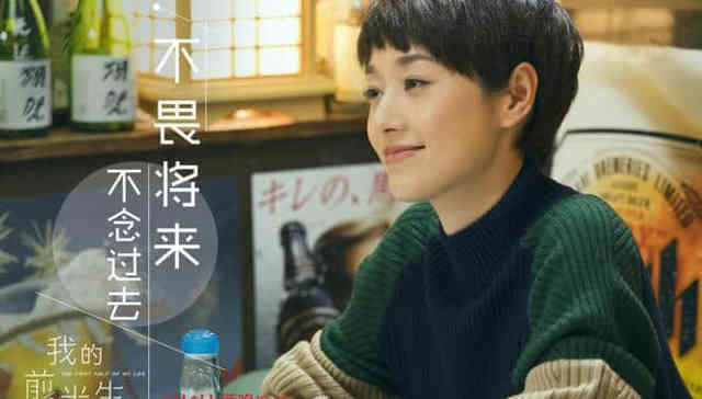 马伊琍：为了演《我的前半生》，我读了11遍鲁迅 | 国产洋葱