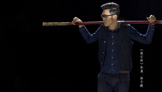 【专访】郭子健：我拍的是《悟空传》前传 只要精神在故事可以重来