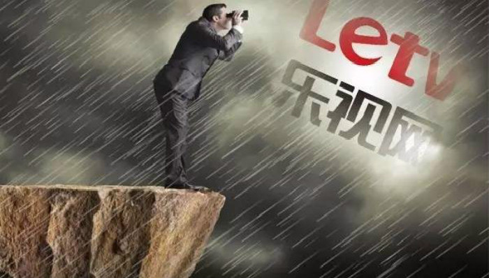 13家机构卷入乐视风波 5亿股权质押遇爆仓风险