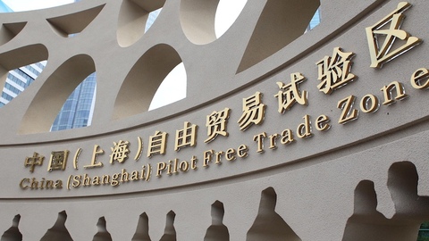 上海自贸区“试验田”效应显现