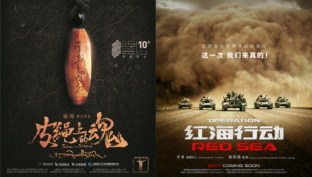 影讯 | 张杨新片《皮绳上的魂》接力《冈仁波齐》 林超贤重资打造《红海行动》