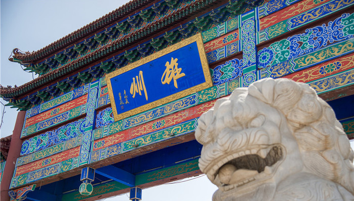 时政热点,雄安新区