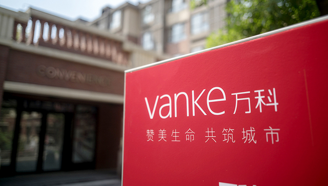 击败七家对手 揭秘万科551亿接盘广信资产包背后的较量