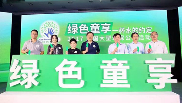 “绿色童享”2017年全国大型环保公益活动在京启动 | 白岩松等众明星出席