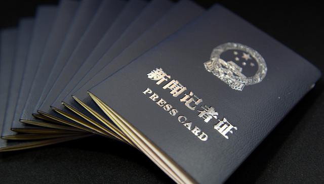 河北,衡水,冒充,记者,敲诈勒索,假记者