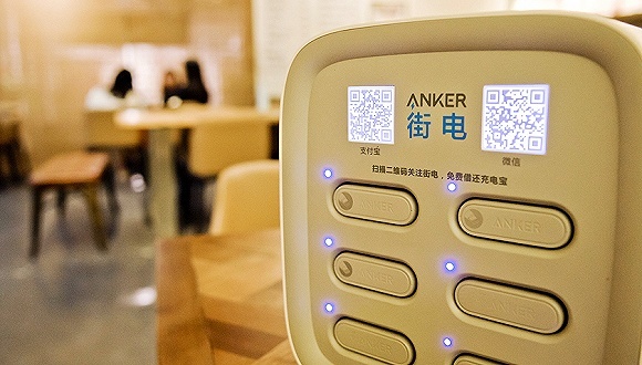 IT桔子,,乐视,,摩拜,,孙宏斌,,共享充电宝