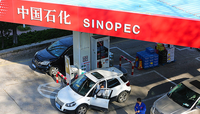 中石化销售公司