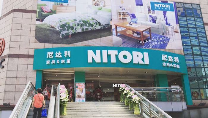 Nitori，宜家