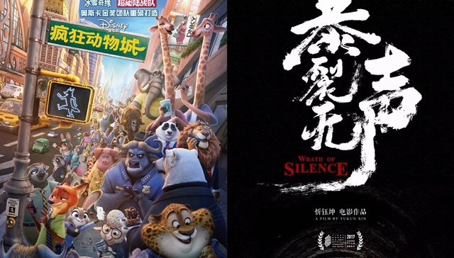 【文娱早报】《疯狂动物城》抄袭案初审判决迪士尼胜诉 FIRST影展闭幕影片确定为《暴裂无声》