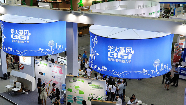 华大基因挂牌