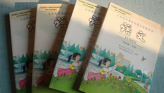 教材委员会,同一教材,政治导向