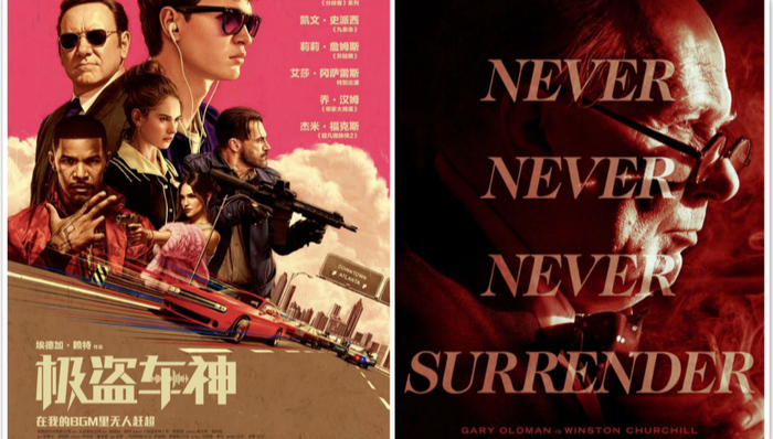 【影讯】埃德加·赖特新片《极盗车神》杀入暑期档 加里·奥德曼还原丘吉尔剑指奥斯卡