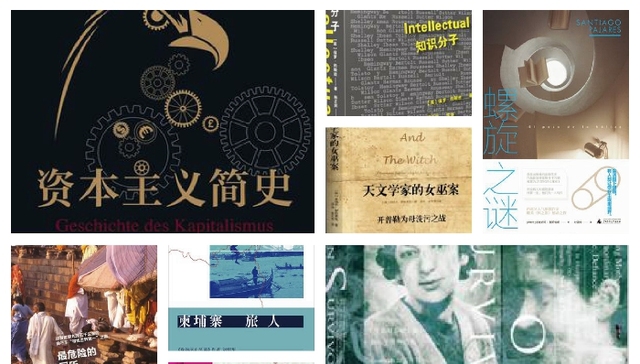 【一周新书推荐】这9本书告诉我们应该记住什么 或者说，忘记什么