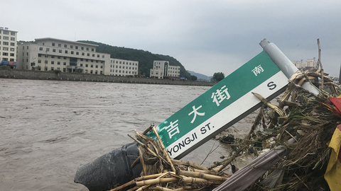 吉林暴雨洪涝致7人死亡 国家Ⅳ级救灾应急响应启动