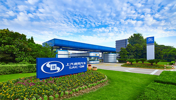 上汽通用汽车20年致力探索“企业•环境•社会”和谐永续发展之路 