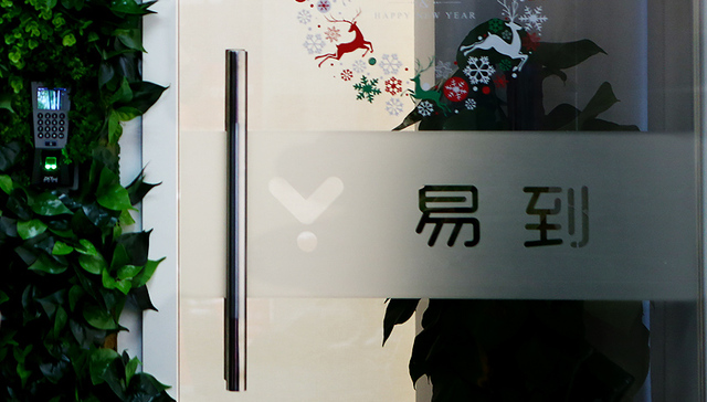 易到正全面去乐视化 CFO、CTO等高管宣布离职