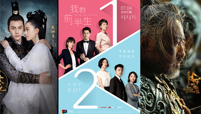 楚乔传,大河剧,鬼吹灯,军师联盟,断崖式,深夜食堂,暑期剧,观众,上古情歌,我的前半生