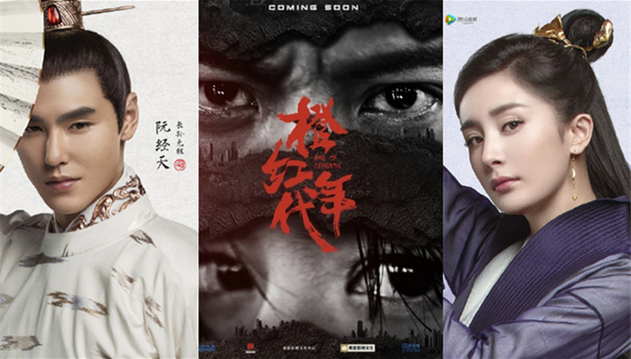 剧讯 | 杨幂阮经天《扶摇》首曝定妆照 陈伟霆马思纯合作《橙红年代》