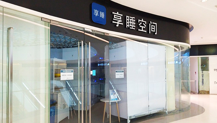 共享床铺,云网,关店,享睡空间,安全隐患,太空舱,智能手机,二维码,门店