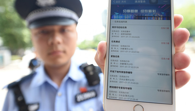 南京警察,滴滴警务,诈骗团伙,兵马俑,租售同权,广州学区房,野生动物,休闲绿皮书