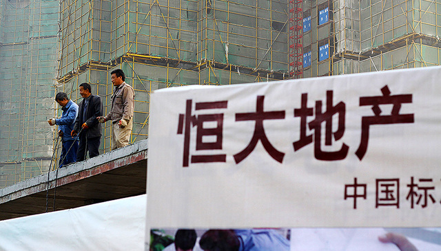 曾四处出击的恒大 这次被香港女首富81亿举牌