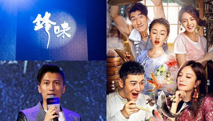 综艺讯 | 谢霆锋海选民间星厨环球美食PK 赵薇泰国《中餐厅》即将开业