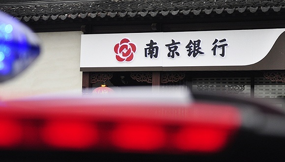 风险事件,MLF,银行同业,风控,银行经营,风险隐患,银行承兑汇票贴现,银行员工,银行方面,南京